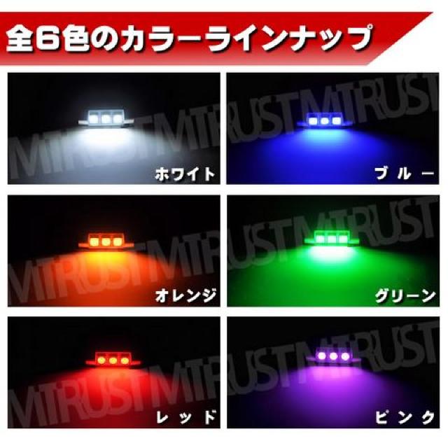 LED T10×42mm 3チップSMD 3連 外車のドアランプ等に ブルー エムトラ < 自動車/バイク LED T10×42mm 3チップSMD 3連 外車のドアランプ等に ブルー エムトラ < 自動車/バイク
