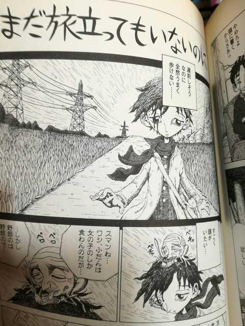 福満しげゆき初期短編集「まだ旅立ってもいないのに」送料無料。 < アニメ/コミック/キャラクター  福満しげゆき初期短編集「まだ旅立ってもいないのに」送料無料。 < アニメ/コミック/キャラクターの