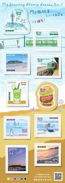 My旅切手シリーズ第2集52円切手 鎌倉 江ノ島 江ノ電  < ホビー  My旅切手シリーズ第2集52円切手 鎌倉 江ノ島 江ノ電   < ホビーの