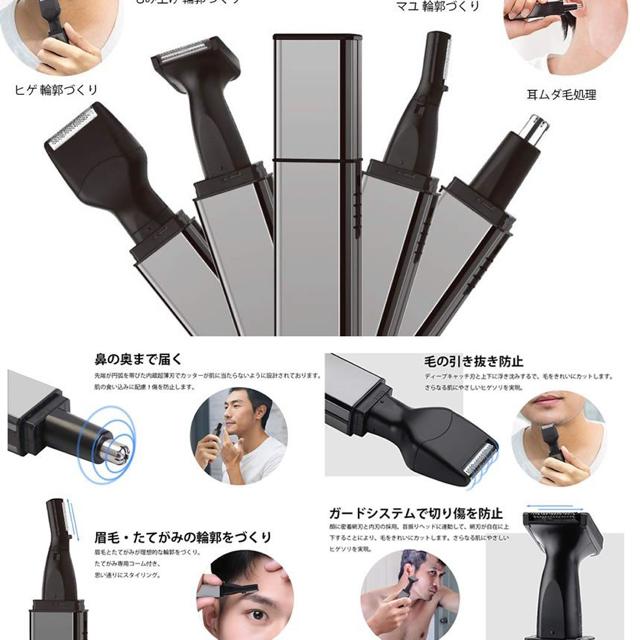 シェーバー 4in1 エチケットカッター 鼻毛カッター 眉毛カッター < 家電/AV  シェーバー 4in1 エチケットカッター 鼻毛カッター 眉毛カッター < 家電/AVの