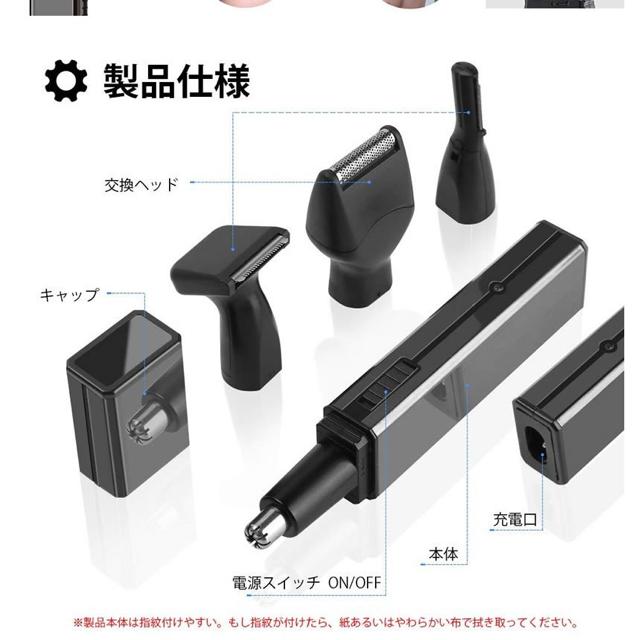 シェーバー 4in1 エチケットカッター 鼻毛カッター 眉毛カッター < 家電/AV  シェーバー 4in1 エチケットカッター 鼻毛カッター 眉毛カッター < 家電/AVの