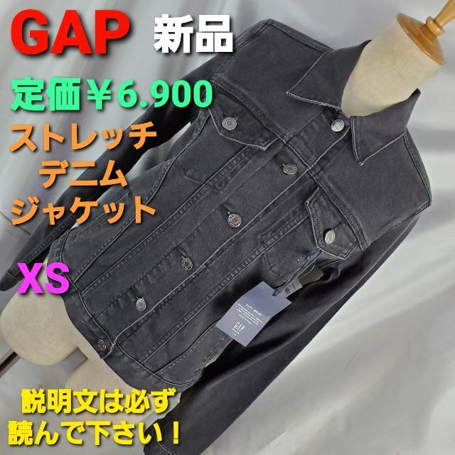 込み★GAP★定価¥6.900★ストレッチデニムジャケット★XS★ < ブランド  込み★GAP★定価¥6.900★ストレッチデニムジャケット★XS★  < ブランドの