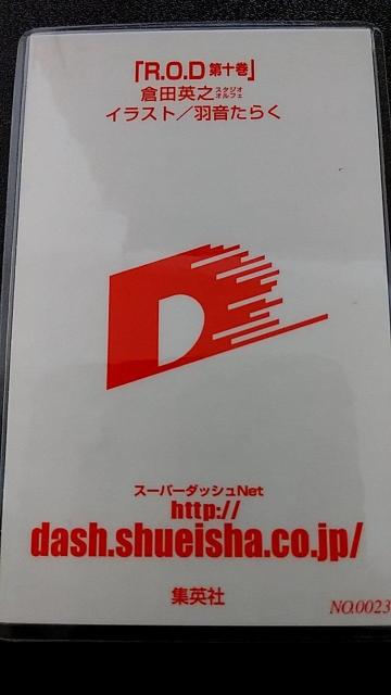 R.O,Dのラミカ 倉田英乃 < アニメ/コミック/キャラクター R.O,Dのラミカ 倉田英乃 < アニメ/コミック/キャラクターの