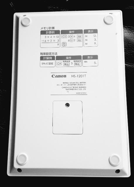 キヤノン 電卓 HS-1201T 卓上サイズ 12桁  Canon < インテリア/ライフ  キヤノン 電卓 HS-1201T 卓上サイズ 12桁  Canon < インテリア/ライフの