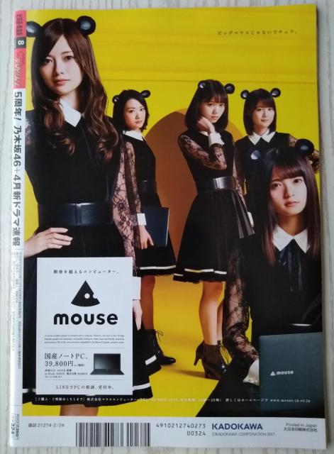 ザテレビジョン2017年2/24号乃木坂山崎賢人川口春奈本郷奏多中島健人松島聡King&PrinceHiHi美少年SixTONES < 本/雑誌 ザテレビジョン2017年2/24号乃木坂山崎賢人川口春奈本郷奏多中島健人松島聡King&PrinceHiHi美少年SixTONES < 本/雑誌の