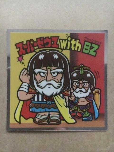 ぼくらのビックリマン スーパーゼウス編 No.20 スーパーゼウス with BZ < ホビー  ぼくらのビックリマン スーパーゼウス編 No.20 スーパーゼウス with BZ  < ホビーの