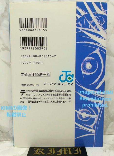 Rare 1st EditionThe Prince of Tennis Vol.1 2000 Comic Art JUMP CO < アニメ/コミック/キャラクター  Rare 1st EditionThe Prince of Tennis Vol.1 2000 Comic Art JUMP CO < アニメ/コミック/キャラクターの