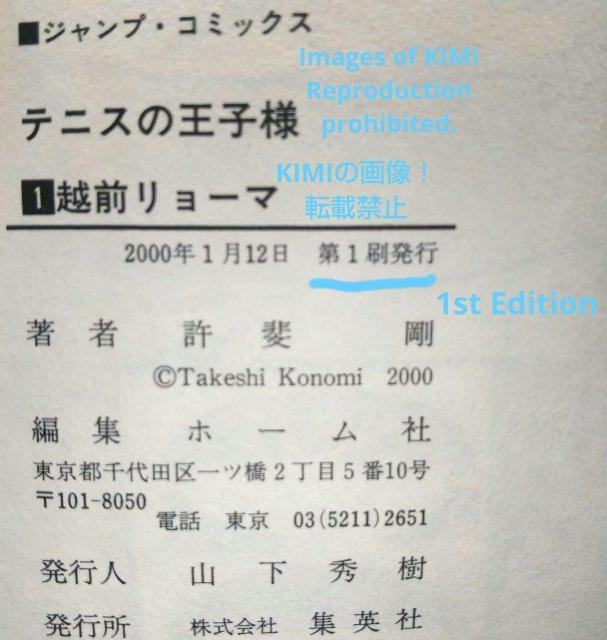 Rare 1st EditionThe Prince of Tennis Vol.1 2000 Comic Art JUMP CO < アニメ/コミック/キャラクター  Rare 1st EditionThe Prince of Tennis Vol.1 2000 Comic Art JUMP CO < アニメ/コミック/キャラクターの