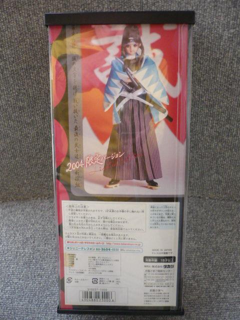 ジェニー「カレンダーガール2004番外編新撰組」LI10 < おもちゃ  ジェニー「カレンダーガール2004番外編新撰組」LI10 < おもちゃの