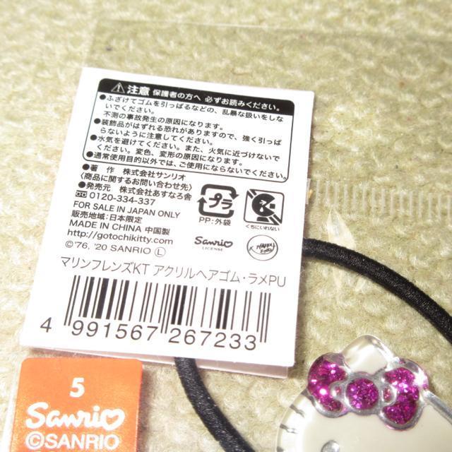 未開封☆ハローキティ*水族館*イルカモチーフヘアゴム*マリンフレンズ*アクリルヘアゴム(ラメPU) < 女性アクセサリー/時計  未開封☆ハローキティ*水族館*イルカモチーフヘアゴム*マリンフレンズ*アクリルヘアゴム(ラメPU) < 女性アクセサリー/時計の