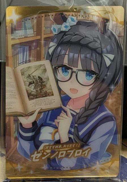 ウマ娘〜『ゼンノロブロイ』のカード < アニメ/コミック/キャラクター  ウマ娘〜『ゼンノロブロイ』のカード  < アニメ/コミック/キャラクターの