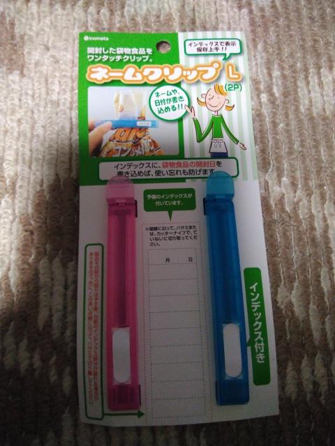 ネームクリップ < インテリア/ライフ ネームクリップ < インテリア/ライフの