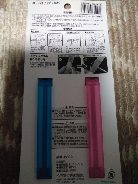 ネームクリップ < インテリア/ライフ ネームクリップ < インテリア/ライフの