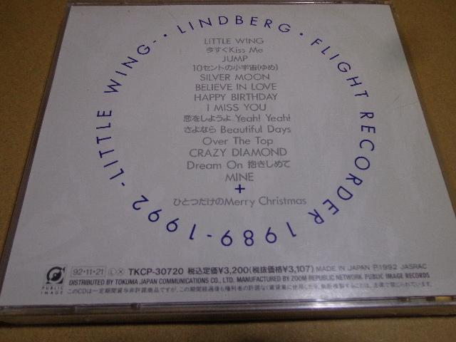 CD ★ LINDBERG FLIGHT RECORDER 1989-1992 ★ CD、DVD 2枚で送料180円 < タレントグッズ  CD ★ LINDBERG FLIGHT RECORDER 1989-1992 ★ CD、DVD 2枚で送料180円 < タレントグッズの