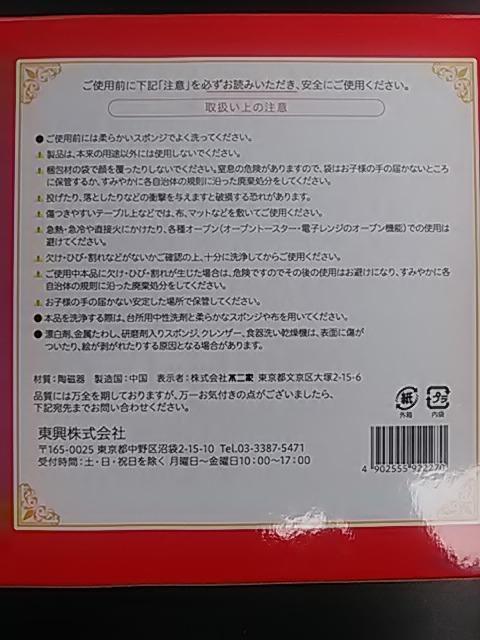 不二家、2024ペコちゃんポコちゃんクリスマスプレート新品 < インテリア/ライフ  不二家、2024ペコちゃんポコちゃんクリスマスプレート新品 < インテリア/ライフの