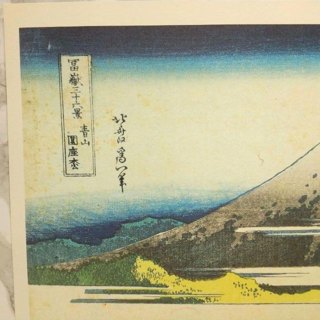 ポスター 冨嶽三十六景《青山圓座枩》青山円座松(あおやまえんざのまつ)別名「笠松」(かさまつ)ふがくさんじゅうろっけい あおやまえ < ホビー  ポスター 冨嶽三十六景《青山圓座枩》青山円座松(あおやまえんざのまつ)別名「笠松」(かさまつ)ふがくさんじゅうろっけい あおやまえ < ホビーの