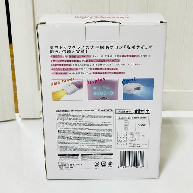 ɔi Datsumo Labo z[GfBV Eъ DL001  Ɠd/AV 