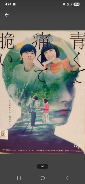 中古DVD 青くて痛くて脆い < CD/DVD/ビデオ  中古DVD 青くて痛くて脆い  < CD/DVD/ビデオの