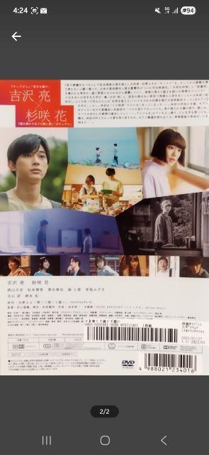 中古DVD 青くて痛くて脆い < CD/DVD/ビデオ  中古DVD 青くて痛くて脆い < CD/DVD/ビデオの