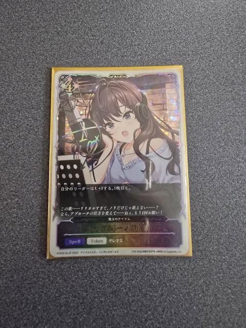 シャドウバースエボルヴ つぼみ 一ノ瀬志希 SL < トレーディングカード  シャドウバースエボルヴ つぼみ 一ノ瀬志希 SL  < トレーディングカードの