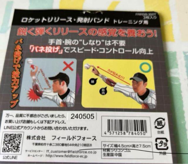 �t�B�[���h�t�H�[�X���P�b�g�����[�X���˃o���h�g���[�j���O�p1�� �� ���W���[/�X�|�[�c�� 