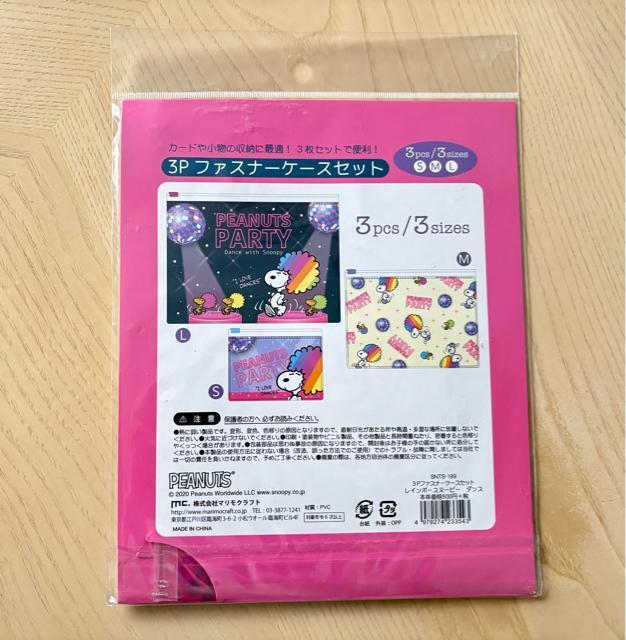 新品☆3Pファスナーケースセット レインボースヌーピー ダンス☆ < アニメ/コミック/キャラクター 新品☆3Pファスナーケースセット レインボースヌーピー ダンス☆ < アニメ/コミック/キャラクターの