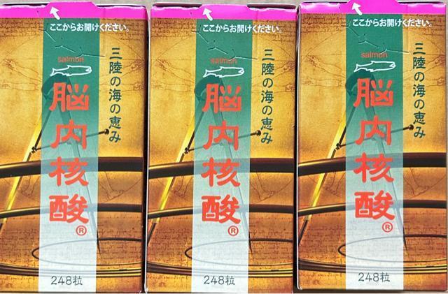 脳内核酸 < ヘルス/ビューティー 脳内核酸 < ヘルス/ビューティーの