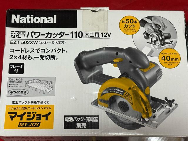 National 充電パワーカッター110と充電ドリルドライバーのセット動作良品 < ペット/手芸/園芸 National 充電パワーカッター110と充電ドリルドライバーのセット動作良品 < ペット/手芸/園芸の
