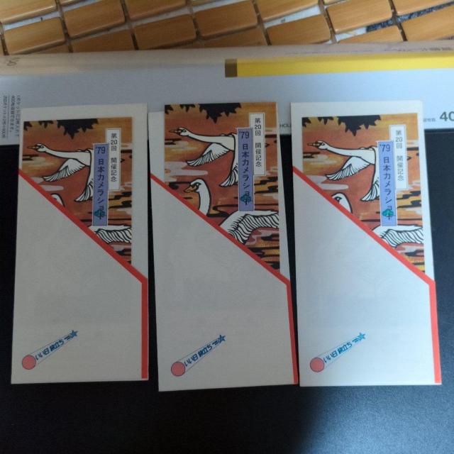 記念乗車券3セット < チケット/金券 記念乗車券3セット < チケット/金券の