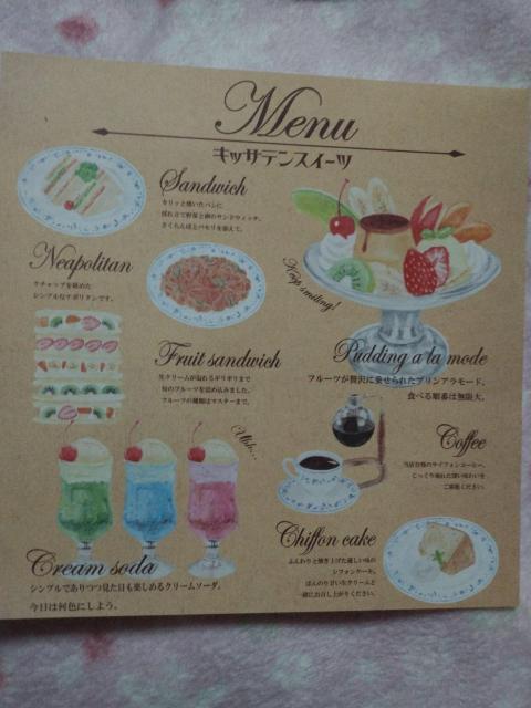 折り紙 ☆ おすそ分け 喫茶店メニュー柄 4柄×1枚 < インテリア/ライフ 折り紙 ☆ おすそ分け 喫茶店メニュー柄 4柄×1枚 < インテリア/ライフの