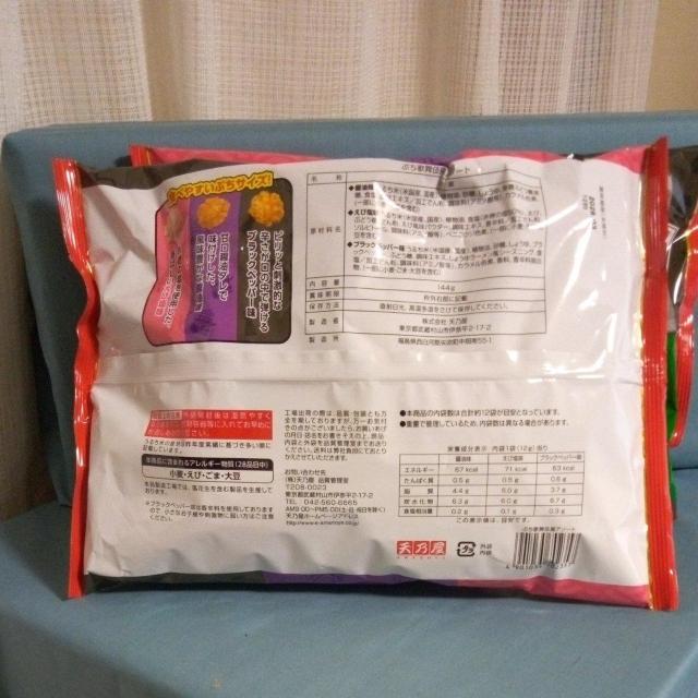 ぷち歌舞伎アソート 2袋 < グルメ/ドリンク ぷち歌舞伎アソート 2袋 < グルメ/ドリンクの