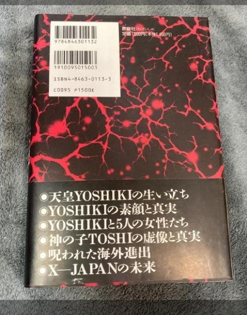 【単行本】X−JAPAN伝説 / Project〈X〉 < タレントグッズ 【単行本】X−JAPAN伝説 / Project〈X〉 < タレントグッズの