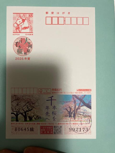 2026�N �X�ւ͂��� ��{�� ��͌��� 85�~ �N���@10���@���g�p�@800�~  �� �C���e���A/���C�t�� 