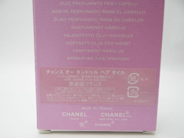 CHANEL シャネル チャンス オータンドゥル ヘアオイル 35ml中残ほぼ全量<USED>【送料無料】 < ブランド CHANEL シャネル チャンス オータンドゥル ヘアオイル 35ml中残ほぼ全量<USED>【送料無料】 < ブランドの
