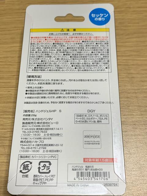 �S�ł̐n�@�g�їp�n���h�W�F���@�}��Y���Y�� �� �A�j��/�R�~�b�N/�L�����N�^�[�� 