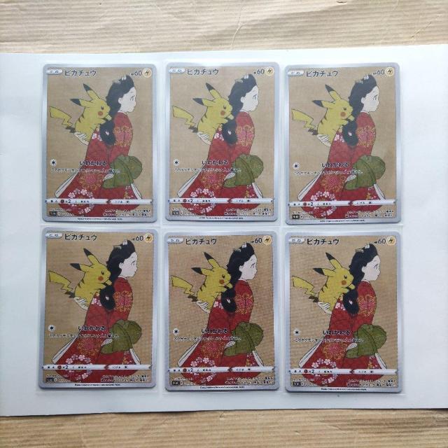 �|�P�����J�[�h ���Ԃ���l�s�J�`���E227/S-P  �� �g���[�f�B���O�J�[�h�� 