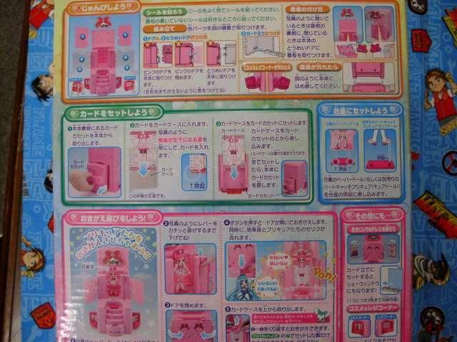 ハートキャッチ フェアリードロップ < おもちゃ  ハートキャッチ フェアリードロップ < おもちゃの