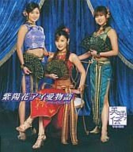 ●CD/紫陽花 アイ愛 物語【美勇伝】 < タレントグッズ  ●CD/紫陽花 アイ愛 物語【美勇伝】  < タレントグッズの