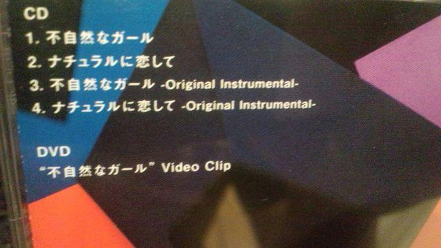 激安!超レア!☆Perfume/不自然なガール☆初回限定盤/CD+DVD☆美品!☆ < タレントグッズ  激安!超レア!☆Perfume/不自然なガール☆初回限定盤/CD+DVD☆美品!☆ < タレントグッズの