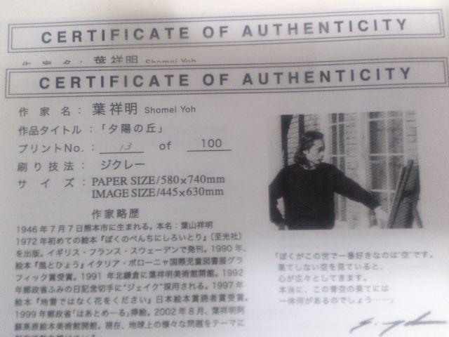 [z̋u shomei yoh t ږ@i  zr[ 