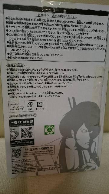 未開封 ルパン三世 一番くじ G賞 手錠&フィギュアストラップ 五エ門 2010 < アニメ/コミック/キャラクター 未開封 ルパン三世 一番くじ G賞 手錠&フィギュアストラップ 五エ門 2010 < アニメ/コミック/キャラクターの