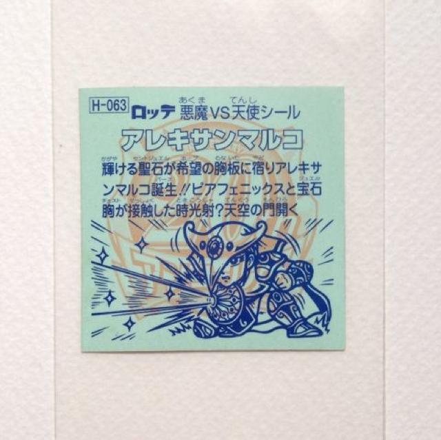 rbN} 20thAjo[T[ AR[ H-063 ALT}R  zr[ 