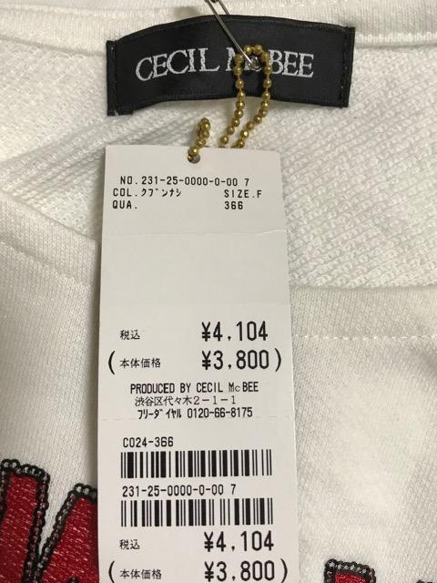 CECIL McBEE セシルマクビー 厚手 Tシャツ ホワイト Mサイズ キラキラ 英字 レッド < ブランド  CECIL McBEE セシルマクビー 厚手 Tシャツ ホワイト Mサイズ キラキラ 英字 レッド < ブランドの
