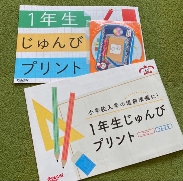 新品 1年生準備学習 DVD2枚 問題集2冊 こどもちゃれんじ < CD/DVD/ビデオ  新品 1年生準備学習 DVD2枚 問題集2冊 こどもちゃれんじ  < CD/DVD/ビデオの