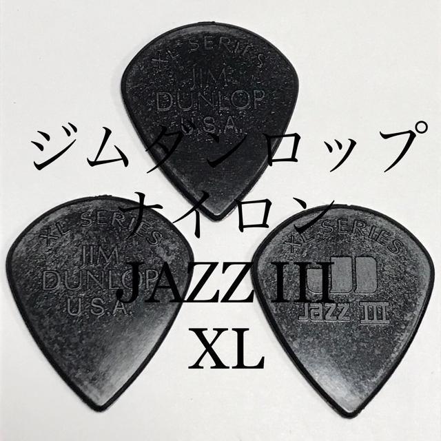 ピック ジムダンロップ ジャズ3 XL 1.38 3枚 < ホビー  ピック ジムダンロップ ジャズ3 XL 1.38 3枚  < ホビーの