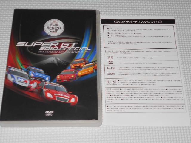 DVDSUPER GT 2010 SPECIAL AUTOBACS   CD/DVD/rfI 