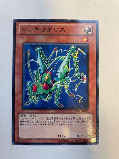 遊戯王【光・エレキリギリス】 < トレーディングカード  遊戯王【光・エレキリギリス】  < トレーディングカードの
