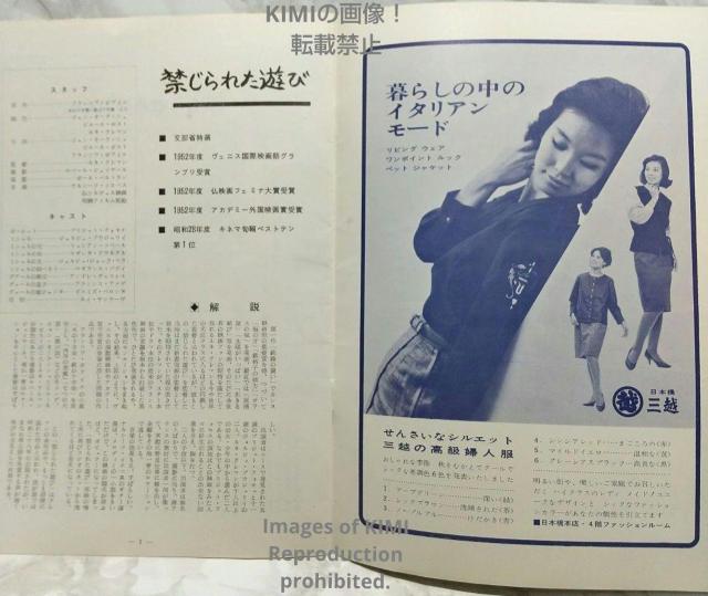 レア 映画パンフ 禁じられた遊び JEUX INTERDITS 1962 昭和 < 本/雑誌  レア 映画パンフ 禁じられた遊び JEUX INTERDITS 1962 昭和 < 本/雑誌の