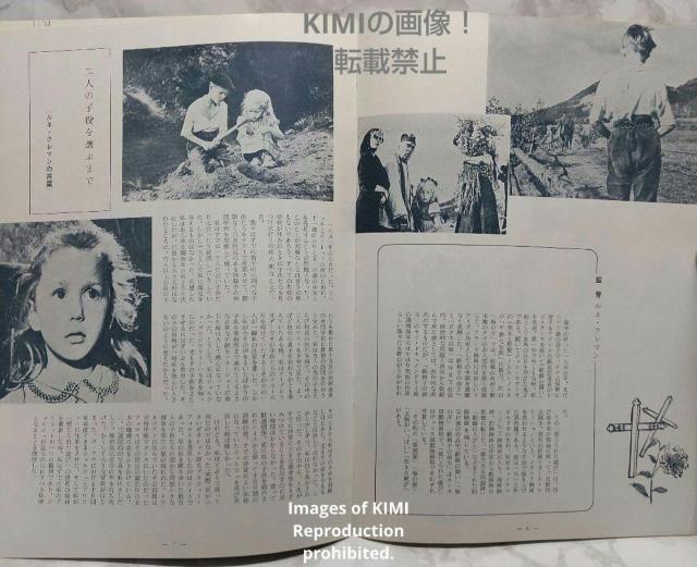 レア 映画パンフ 禁じられた遊び JEUX INTERDITS 1962 昭和 < 本/雑誌  レア 映画パンフ 禁じられた遊び JEUX INTERDITS 1962 昭和 < 本/雑誌の