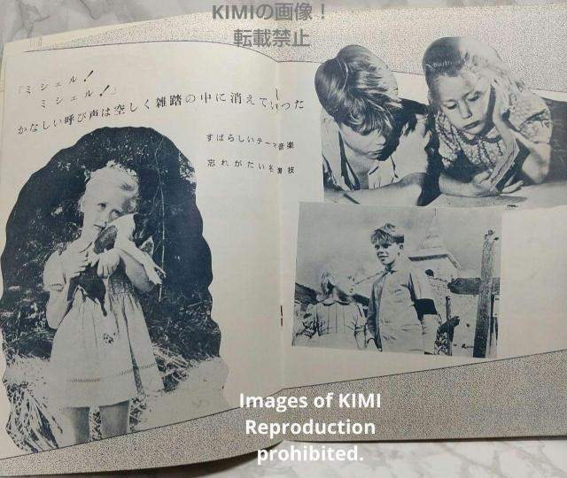 レア 映画パンフ 禁じられた遊び JEUX INTERDITS 1962 昭和 < 本/雑誌  レア 映画パンフ 禁じられた遊び JEUX INTERDITS 1962 昭和 < 本/雑誌の
